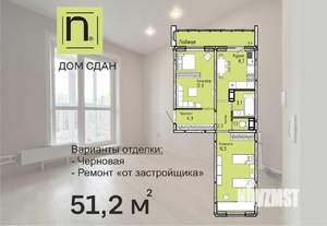 2-к квартира, строящийся дом, 51м2, 10/10 этаж