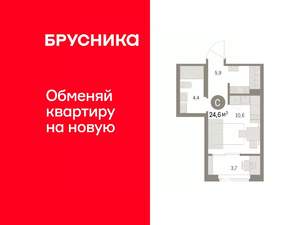 Студия квартира, вторичка, 25м2, 8/9 этаж