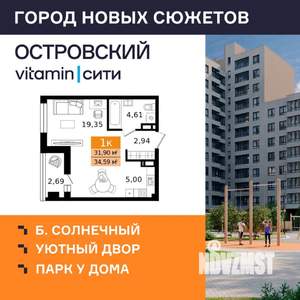 1-к квартира, вторичка, 35м2, 2/8 этаж