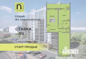 2-к квартира, строящийся дом, 52м2, 3/10 этаж