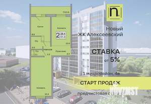 2-к квартира, строящийся дом, 51м2, 3/10 этаж