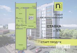 2-к квартира, строящийся дом, 51м2, 9/10 этаж