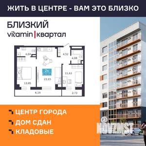 2-к квартира, вторичка, 70м2, 1/9 этаж