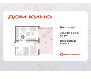 1-к квартира, вторичка, 54м2, 2/15 этаж