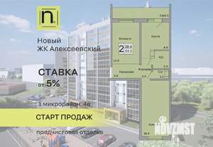 2-к квартира, строящийся дом, 51м2, 4/10 этаж