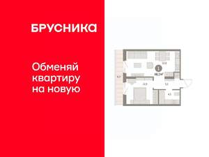 1-к квартира, вторичка, 48м2, 3/8 этаж