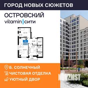 2-к квартира, вторичка, 63м2, 10/16 этаж