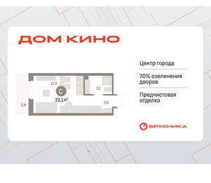 Студия квартира, вторичка, 23м2, 4/15 этаж