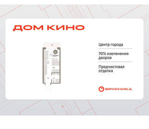 Студия квартира, вторичка, 24м2, 2/15 этаж