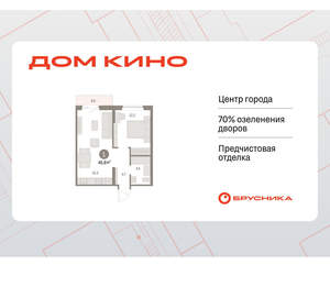 1-к квартира, вторичка, 46м2, 4/15 этаж