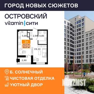 1-к квартира, вторичка, 35м2, 10/11 этаж