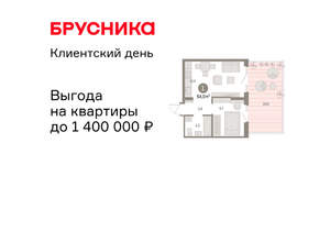 1-к квартира, вторичка, 54м2, 2/15 этаж