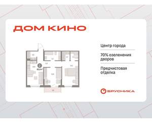 2-к квартира, вторичка, 66м2, 9/15 этаж