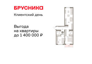 2-к квартира, вторичка, 68м2, 6/15 этаж