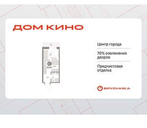 Студия квартира, вторичка, 24м2, 13/15 этаж