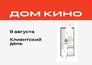 Студия квартира, вторичка, 24м2, 11/15 этаж