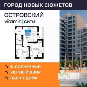 2-к квартира, вторичка, 58м2, 13/16 этаж