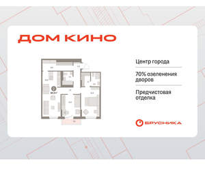 2-к квартира, вторичка, 87м2, 6/15 этаж