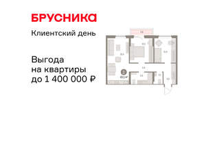 2-к квартира, вторичка, 67м2, 8/15 этаж