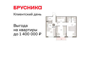 2-к квартира, вторичка, 66м2, 9/15 этаж