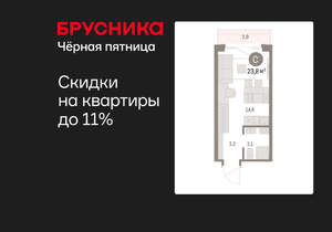 Студия квартира, вторичка, 24м2, 2/15 этаж