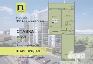 2-к квартира, строящийся дом, 51м2, 10/10 этаж