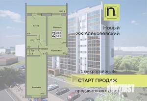 2-к квартира, строящийся дом, 52м2, 9/10 этаж