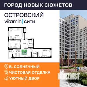 3-к квартира, вторичка, 78м2, 10/12 этаж