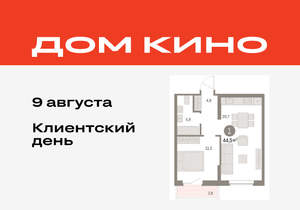 1-к квартира, вторичка, 44м2, 7/15 этаж