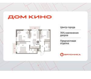 3-к квартира, вторичка, 80м2, 2/15 этаж