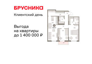 2-к квартира, вторичка, 87м2, 9/15 этаж
