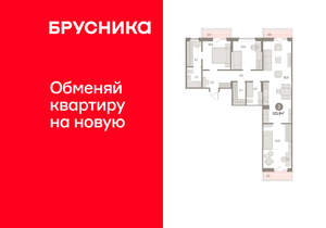3-к квартира, вторичка, 102м2, 3/15 этаж