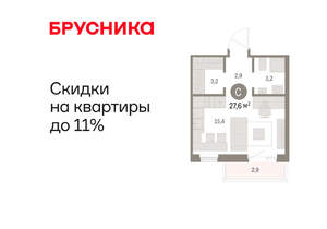 Студия квартира, вторичка, 28м2, 5/15 этаж