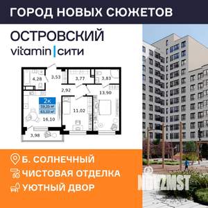 2-к квартира, вторичка, 63м2, 16/16 этаж