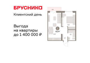 1-к квартира, вторичка, 46м2, 6/15 этаж
