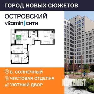 3-к квартира, вторичка, 85м2, 5/12 этаж