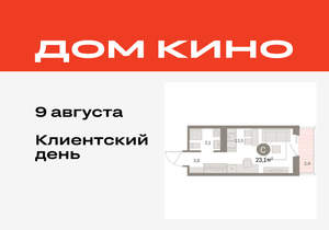 Студия квартира, вторичка, 23м2, 6/15 этаж