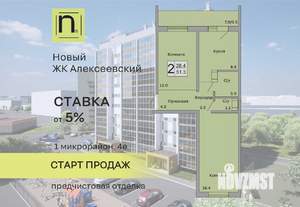 2-к квартира, строящийся дом, 51м2, 2/10 этаж
