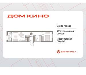 1-к квартира, вторичка, 43м2, 7/15 этаж