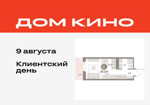 Студия квартира, вторичка, 23м2, 6/15 этаж
