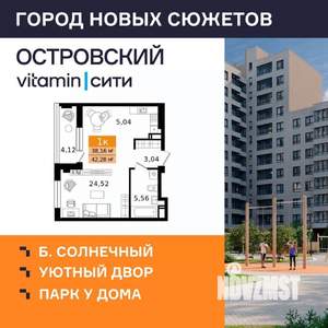 1-к квартира, вторичка, 42м2, 4/8 этаж