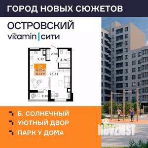 1-к квартира, вторичка, 41м2, 2/12 этаж