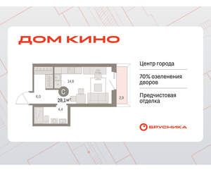 Студия квартира, вторичка, 28м2, 2/15 этаж