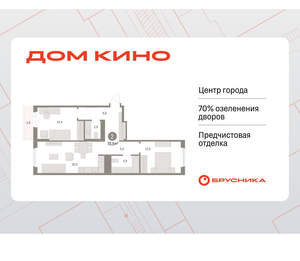 2-к квартира, вторичка, 73м2, 5/15 этаж
