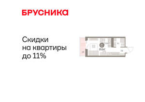 Студия квартира, вторичка, 23м2, 6/15 этаж